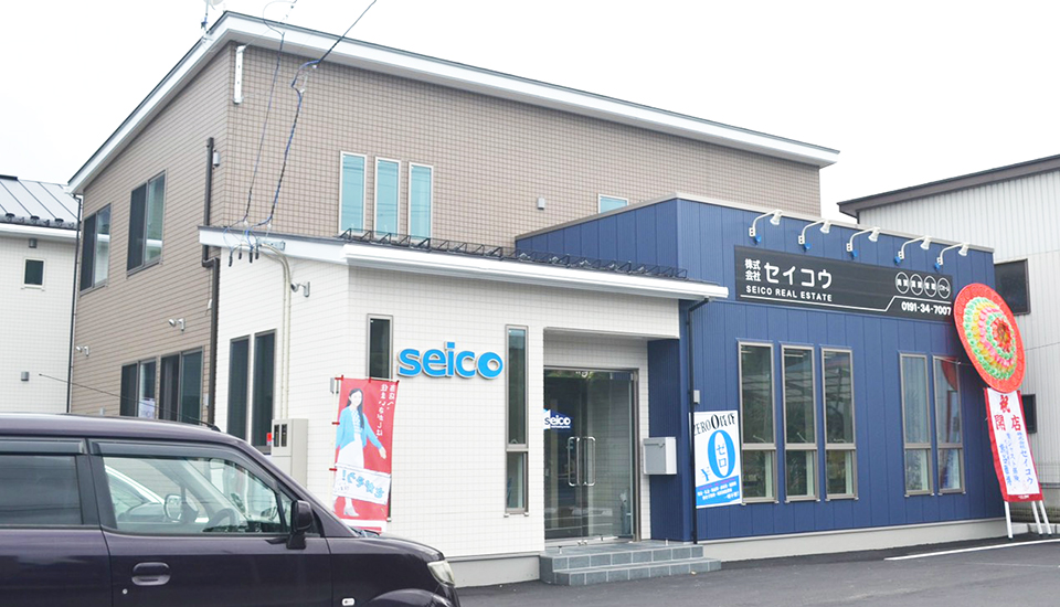 セイコウ一関店