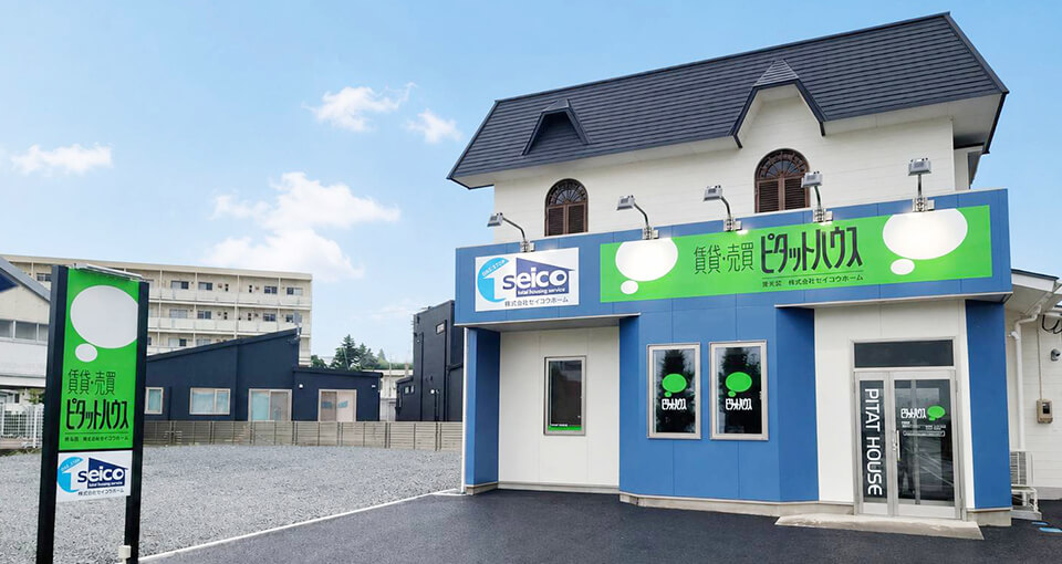 株式会社セイコウ 奥州店