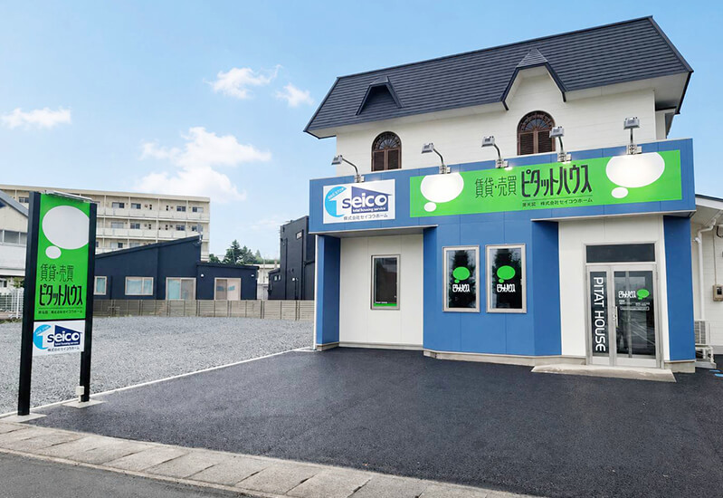 株式会社セイコウ 登米店